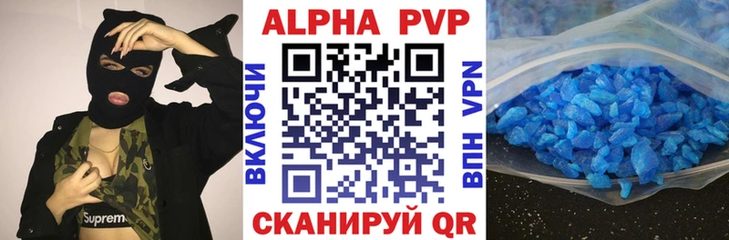 Alpha PVP Соль Кирсанов
