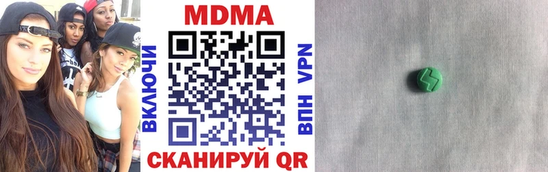 MDMA кристаллы  купить наркотик  Кирсанов 