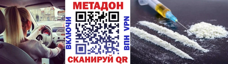 МЕТАДОН кристалл  купить   Кирсанов 